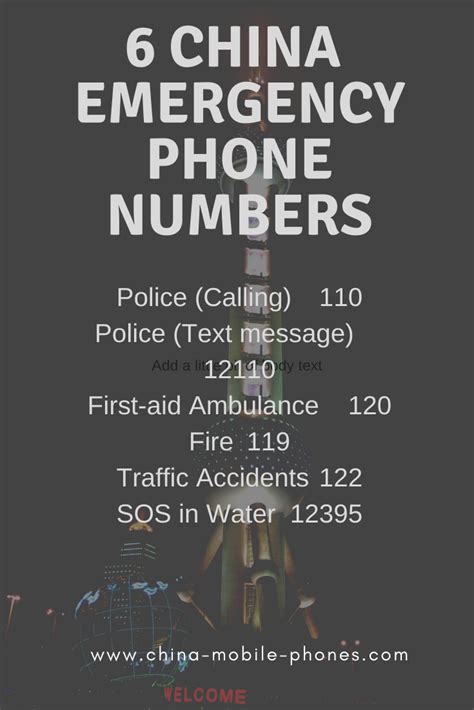 what are some phone numbers in china